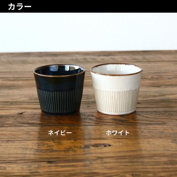 湯呑み 湯飲み茶碗 おしゃれ シンプル 日本製 ゆのみ 湯のみ そばちょこ フリーカップ 200ml |  | 10