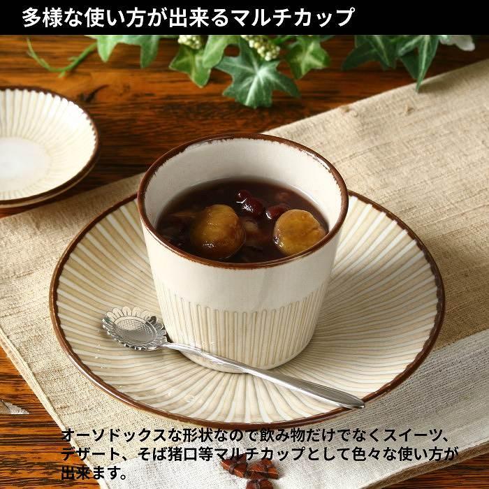 湯呑み 湯飲み茶碗 おしゃれ シンプル 日本製 ゆのみ 湯のみ そばちょこ フリーカップ 200ml |  | 02