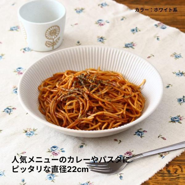 カレー皿 パスタ皿 おしゃれ かわいい 皿 深皿 美濃焼 丸皿 中皿 プレート Φ22cm 白 ベージュ グレー 洋食器 食器 陶器 食洗機対応 電子レンジ対応 洋風 日本製 |  | 02