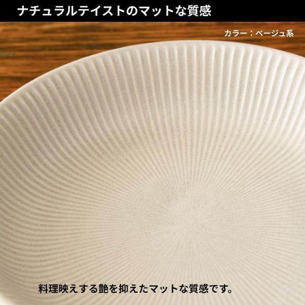 カレー皿 パスタ皿 おしゃれ かわいい 皿 深皿 美濃焼 丸皿 中皿 プレート Φ22cm 白 ベージュ グレー 洋食器 食器 陶器 食洗機対応 電子レンジ対応 洋風 日本製 |  | 05