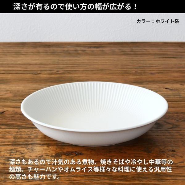 カレー皿 パスタ皿 おしゃれ かわいい 皿 深皿 美濃焼 丸皿 中皿 プレート Φ22cm 白 ベージュ グレー 洋食器 食器 陶器 食洗機対応 電子レンジ対応 洋風 日本製 |  | 07