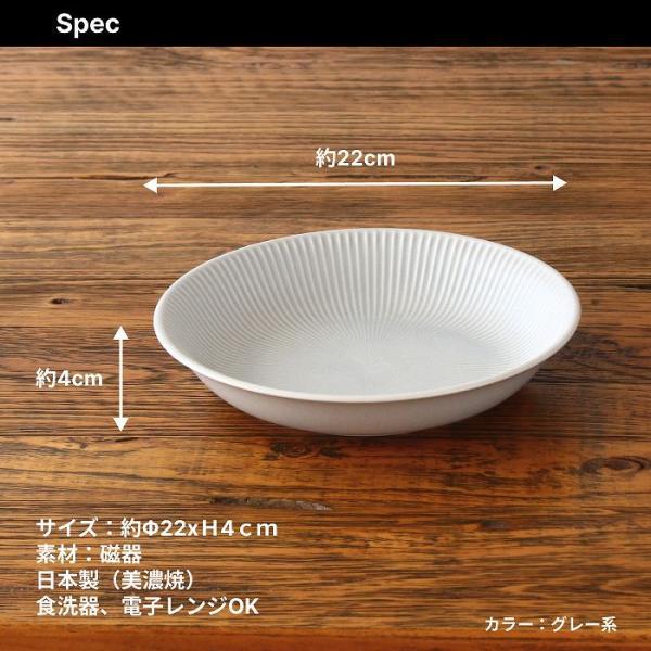 カレー皿 パスタ皿 おしゃれ かわいい 皿 深皿 美濃焼 丸皿 中皿 プレート Φ22cm 白 ベージュ グレー 洋食器 食器 陶器 食洗機対応 電子レンジ対応 洋風 日本製 |  | 09