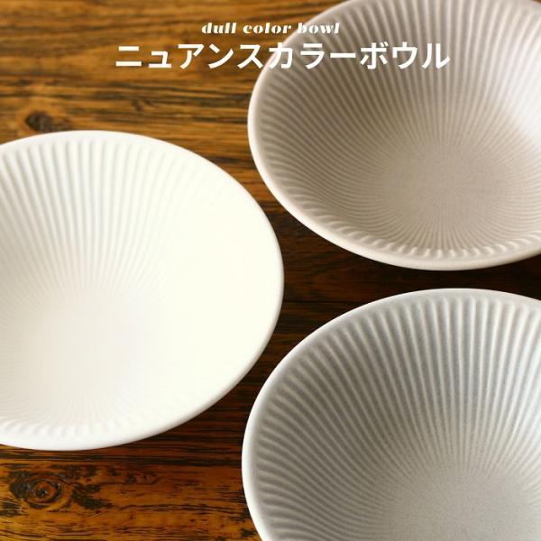 小鉢 鉢 食器 おしゃれ 煮物鉢 ボウル スープボウル サラダボウル シリアルボウル しのぎ キッチン雑貨 洋食器 食器 磁器 食洗機対応 レンジ対応 美濃焼 日本製 |  | 01