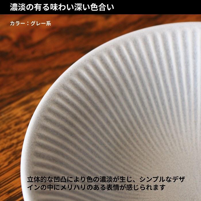 小鉢 鉢 食器 おしゃれ 煮物鉢 ボウル スープボウル サラダボウル シリアルボウル しのぎ キッチン雑貨 洋食器 食器 磁器 食洗機対応 レンジ対応 美濃焼 日本製 |  | 06