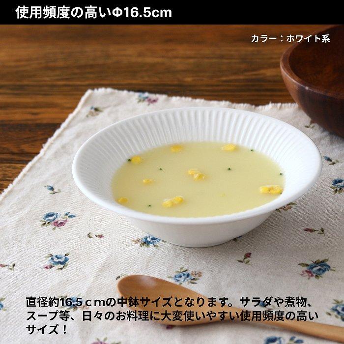 小鉢 鉢 食器 おしゃれ 煮物鉢 ボウル スープボウル サラダボウル シリアルボウル しのぎ キッチン雑貨 洋食器 食器 磁器 食洗機対応 レンジ対応 美濃焼 日本製 |  | 07