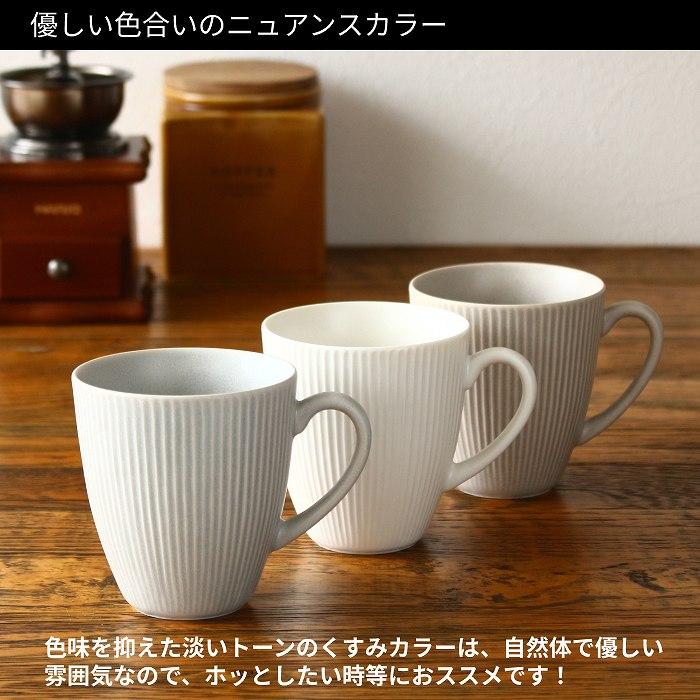 マグカップ コーヒーカップ おしゃれ ティーカップ 陶器 美濃焼 食器 磁器 洋食器 食洗機対応 電子レンジ対応 キッチン雑貨 白 ベージュ グレー 300ml 日本製 |  | 04