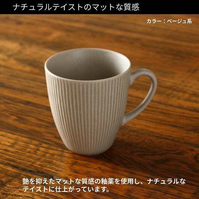 マグカップ コーヒーカップ おしゃれ ティーカップ 陶器 美濃焼 食器 磁器 洋食器 食洗機対応 電子レンジ対応 キッチン雑貨 白 ベージュ グレー 300ml 日本製 |  | 05