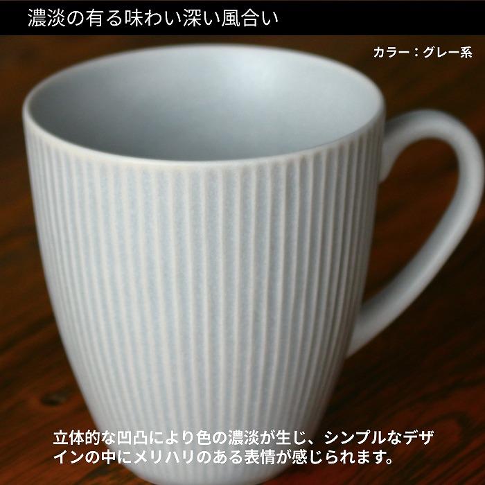 マグカップ コーヒーカップ おしゃれ ティーカップ 陶器 美濃焼 食器 磁器 洋食器 食洗機対応 電子レンジ対応 キッチン雑貨 白 ベージュ グレー 300ml 日本製 |  | 06