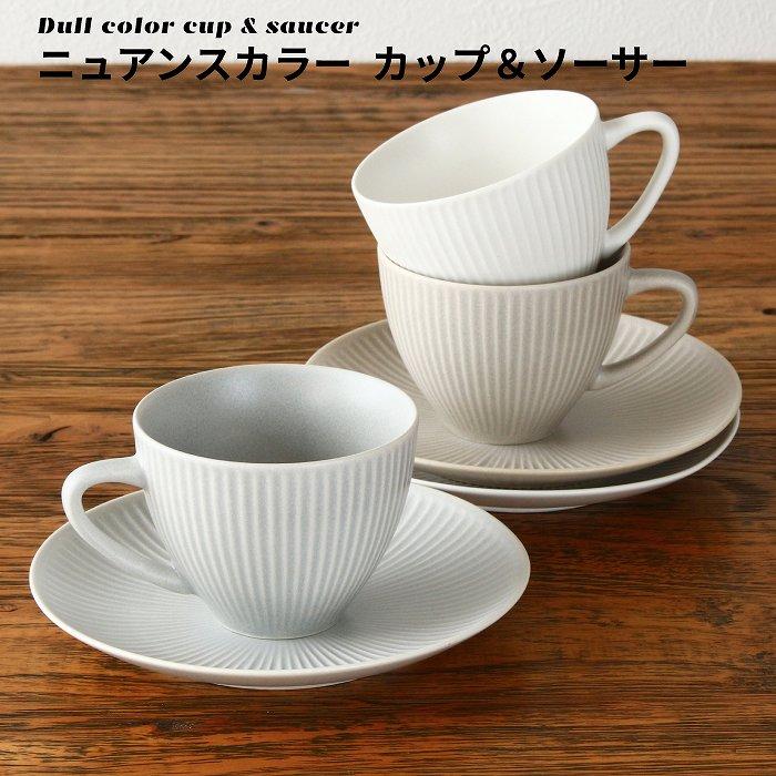 カップアンドソーサー マグカップ コーヒーカップ ティーカップ ソーサー 大人可愛い おしゃれ 磁器 洋食器 食洗器対応 電子レンジ対応 プレゼント 200ml 日本製 |  | 01