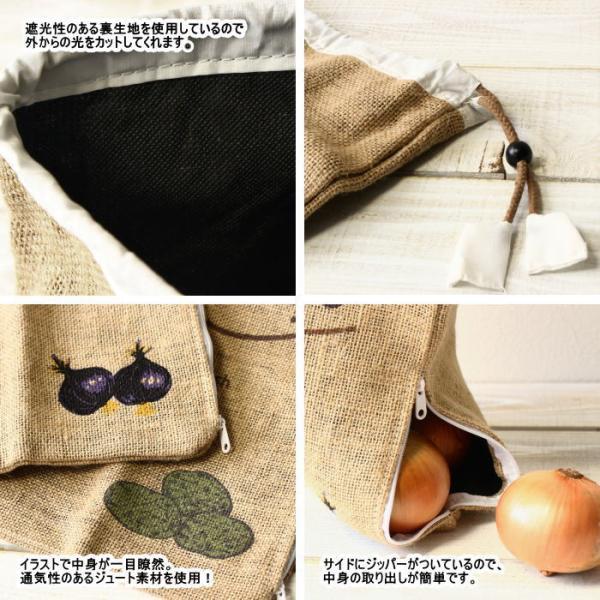 野菜保存袋 じゃがいも 玉ねぎ 保存袋 麻袋 鮮度 野菜ストッカー ジャガイモ ポテト オニオン 保存容器 袋 |  | 02