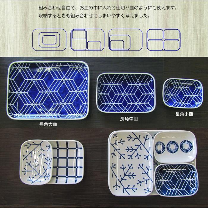小皿 豆皿 皿 おしゃれ プレート皿 角皿 醤油皿 長皿 長角皿 和食器 四角 波佐見焼 日本製 可愛い皿 |  | 04