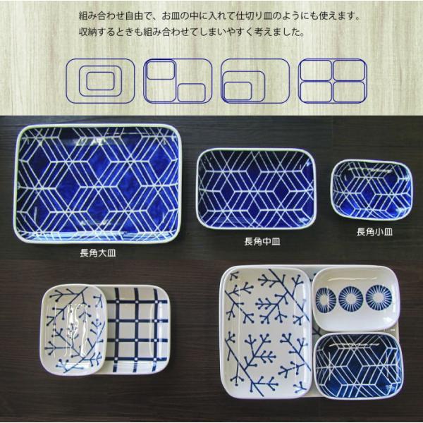 小皿 豆皿 皿 おしゃれ プレート皿 角皿 醤油皿 長皿 長角皿 和食器 四角 波佐見焼 日本製 可愛い皿 |  | 04