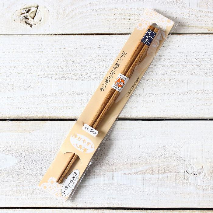 確認ページ　ウッドバーニング  名前入り　オリジナル　お箸　白色　22.5 確認ページ ウッドバーニング 名前入り オリジナル お箸 白色 22.5