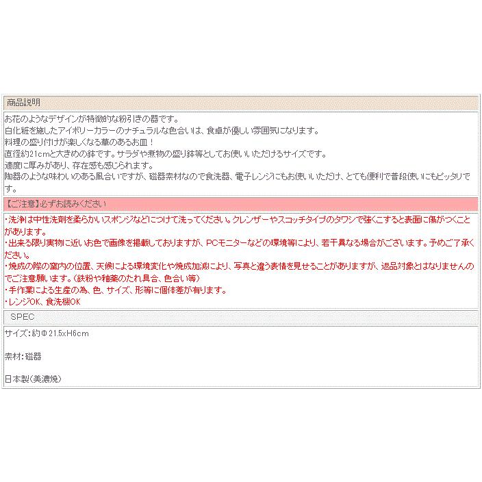 鉢 食器 ボウル 中鉢 盛り鉢 サラダボウル 煮物 和食器 おしゃれ かわいい 美濃焼 白 電子レンジ対応 食洗器対応 キッチン用品 雑貨 食事 陶器 土物 日本製 21cm |  | 06