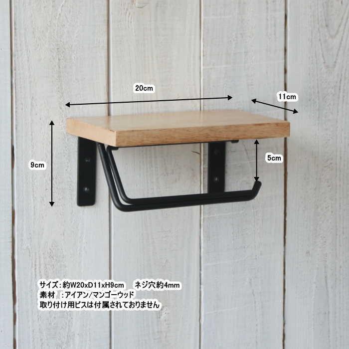 トイレットペーパーホルダー おしゃれ 棚付き 木目 シングル アイアン 1連 天板付き 天然木 |  | 03