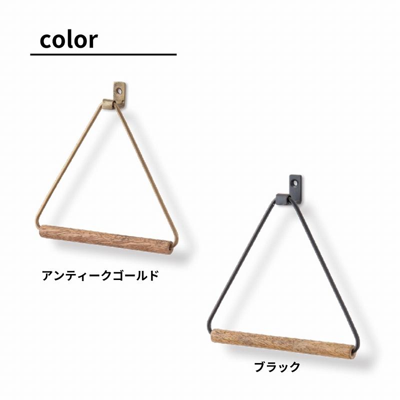 タオル掛け 洗面所 タオルハンガー おしゃれ トイレ ゴールド 黒 キッチン 壁 木製 コンパクト アイアン アンティーク |  | 13