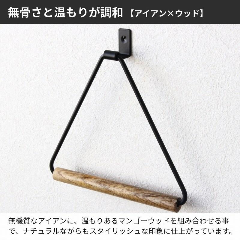 タオル掛け 洗面所 タオルハンガー おしゃれ トイレ ゴールド 黒 キッチン 壁 木製 コンパクト アイアン アンティーク |  | 02