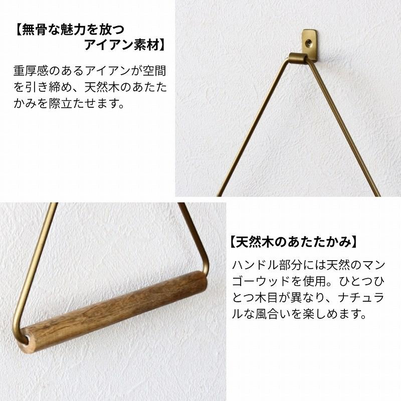 タオル掛け 洗面所 タオルハンガー おしゃれ トイレ ゴールド 黒 キッチン 壁 木製 コンパクト アイアン アンティーク |  | 03
