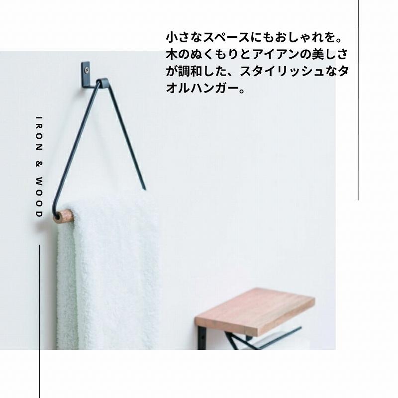 タオル掛け 洗面所 タオルハンガー おしゃれ トイレ ゴールド 黒 キッチン 壁 木製 コンパクト アイアン アンティーク |  | 08