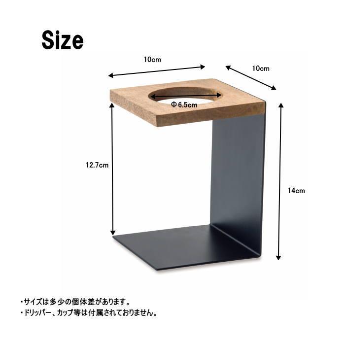 コーヒードリップスタンド ドリッパースタンド コーヒー用品 アイアン ウッド キッチン用品 生活雑貨 |  | 03