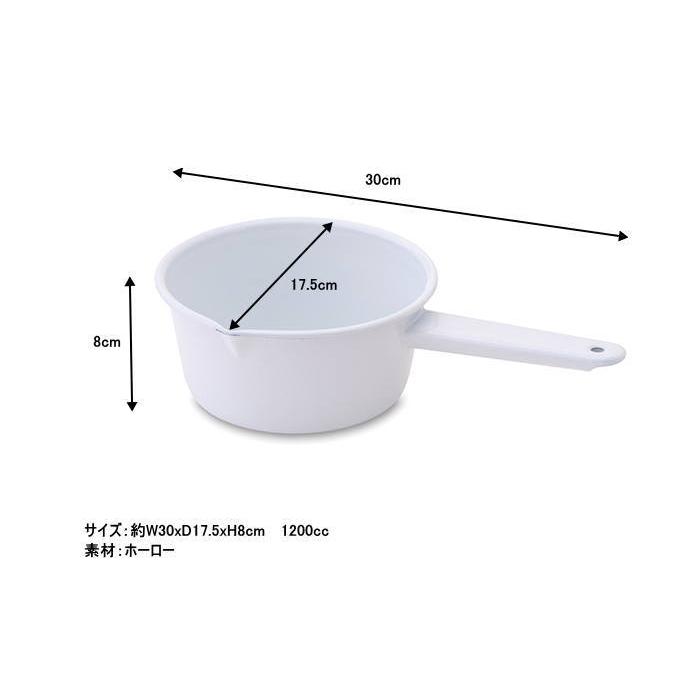 片手鍋 おしゃれ IH ホーロー 琺瑯 ソースパン オーブン対応 食洗器対応 おしゃれ 17cm 1200cc |  | 03