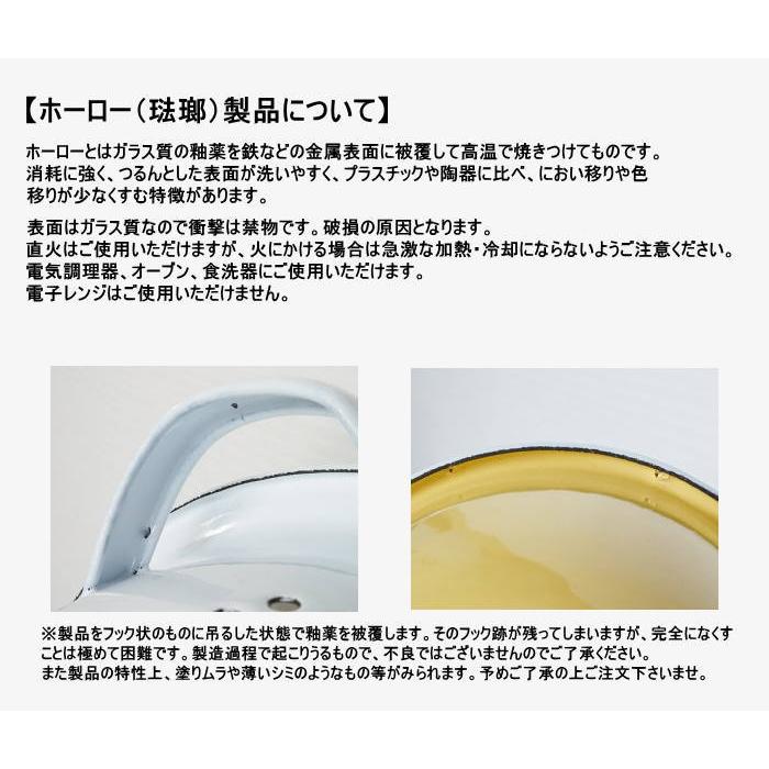 片手鍋 おしゃれ IH ホーロー 琺瑯 ソースパン オーブン対応 食洗器対応 おしゃれ 17cm 1200cc |  | 04