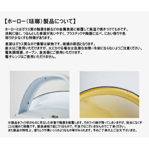 片手鍋 おしゃれ IH ホーロー 琺瑯 ソースパン オーブン対応 食洗器対応 おしゃれ 17cm 1200cc |  | 04