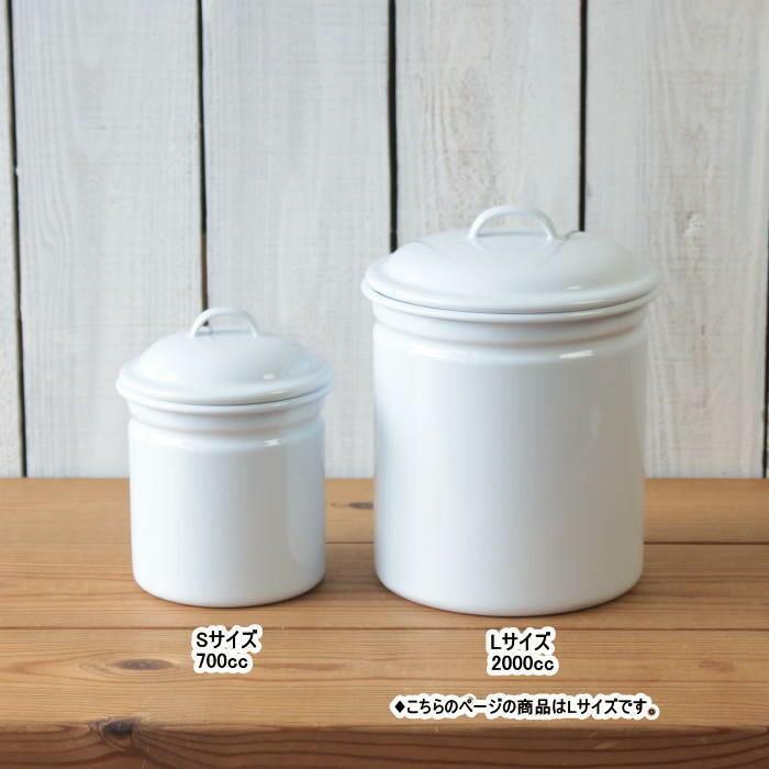 ホーロー容器 丸型 蓋付き ホーロー キャニスター 琺瑯 調味料