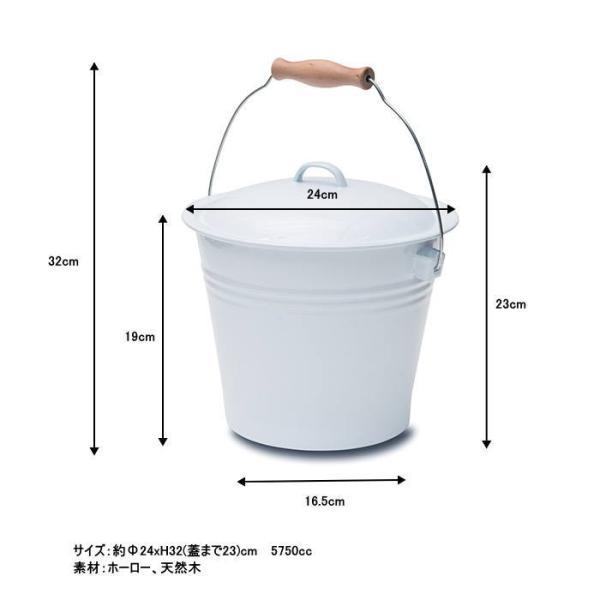 バケツ おしゃれ ホーロー 蓋つきバケツ 琺瑯 掃除用具 ガーデニング