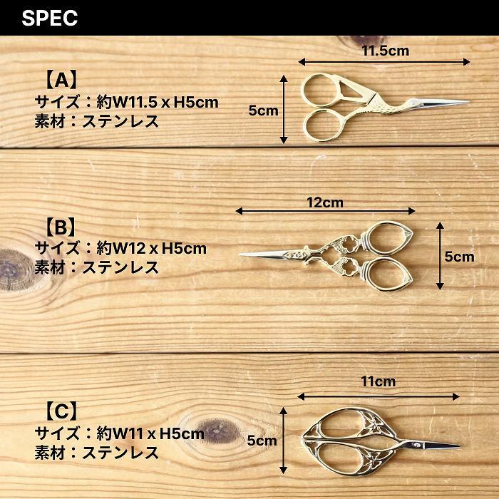 ハサミ はさみ コンパクト コンパクトハサミ ミニハサミ クラフトハサミ 手芸用ハサミ アンティーク 文房具 |  | 05