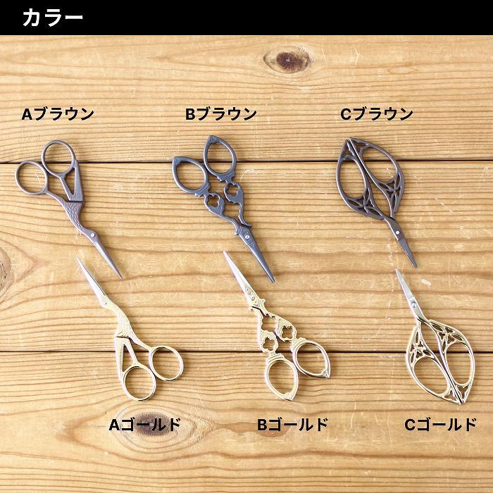 ハサミ はさみ コンパクト コンパクトハサミ ミニハサミ クラフトハサミ 手芸用ハサミ アンティーク 文房具 |  | 06