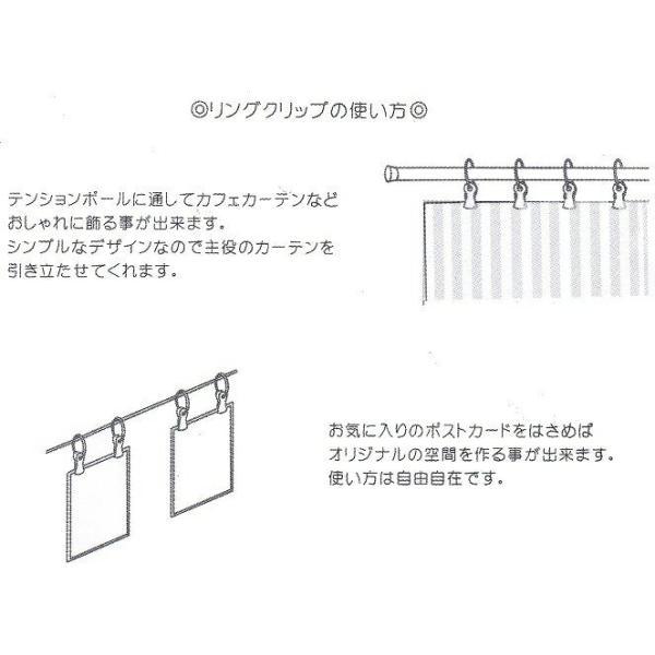 カーテンフック カーテンランナー カーテンクリップ カーテンリング フック リングクリップ 12個入り |  | 02