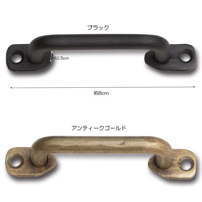 アイアンハンドル 取っ手 ノブ インテリア ハンドル アイアン アンティーク DIY 持ち手 DIY用パーツ 雑貨 メール便発送可能 同色２個セット |  | 03