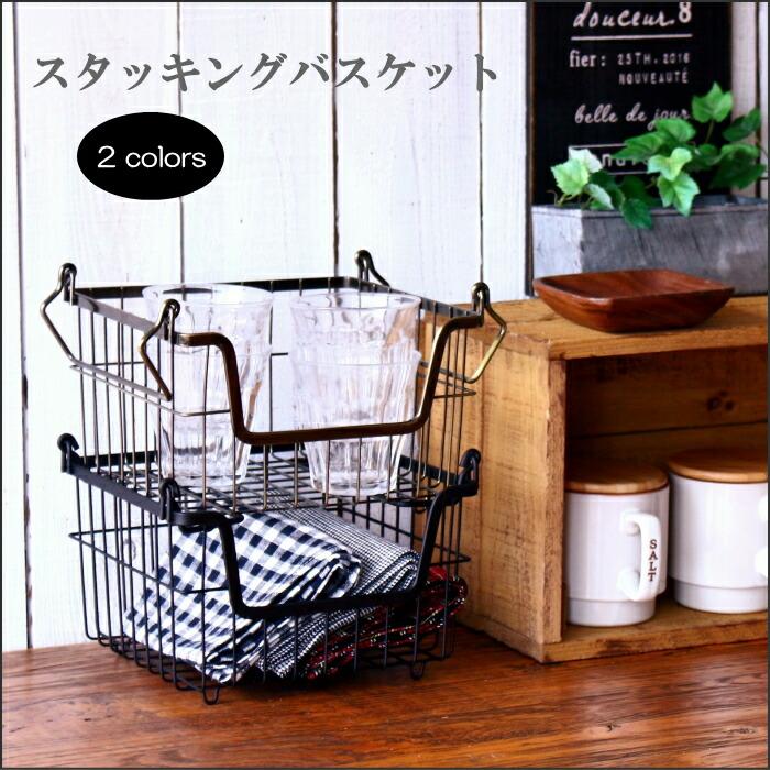 かご バスケット カゴ ワイヤーバスケット 収納カゴ 収納 かご バスケット カゴ ワイヤーバスケット 収納カゴ 収納