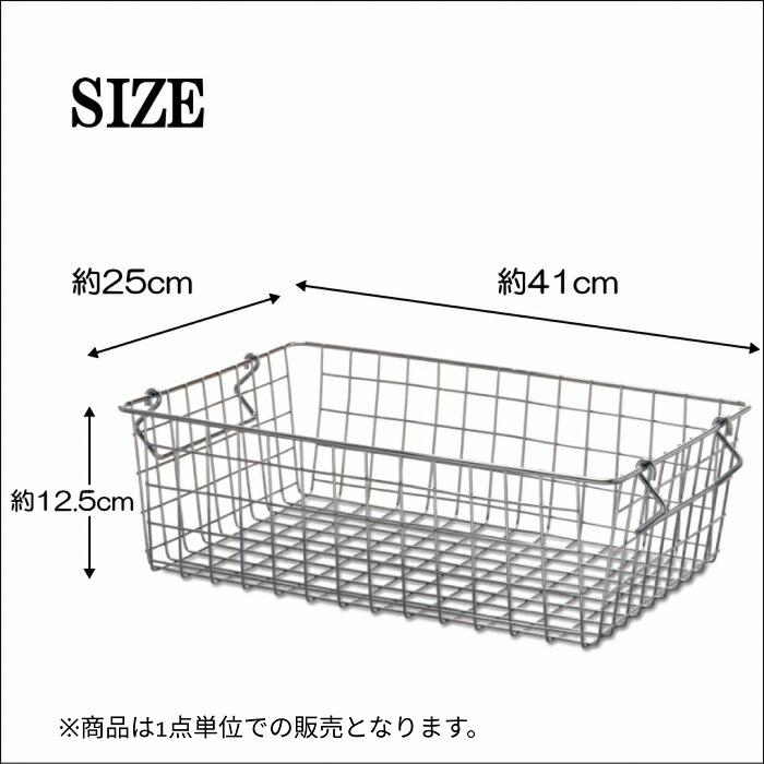ワイヤーバスケット スタッキング かご バスケット カゴ 収納カゴ 収納ボックス 積み重ね おしゃれ 浅型 A4 |  | 02