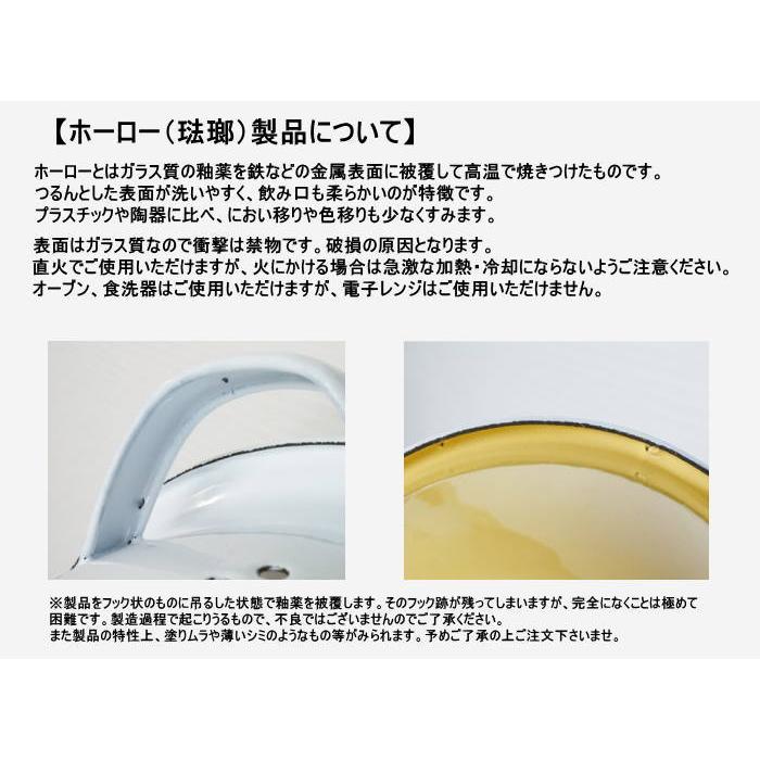 ホーロー マグカップ コーヒーカップ 琺瑯 おしゃれ 食器マグカップ ホーローマグカップ 400ml |  | 05