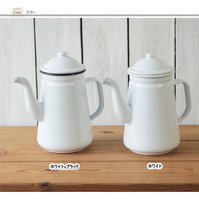 コーヒーポット 直火 ホーロー おしゃれ ケトル ポット 琺瑯 食洗器対応 1300ml |  | 06