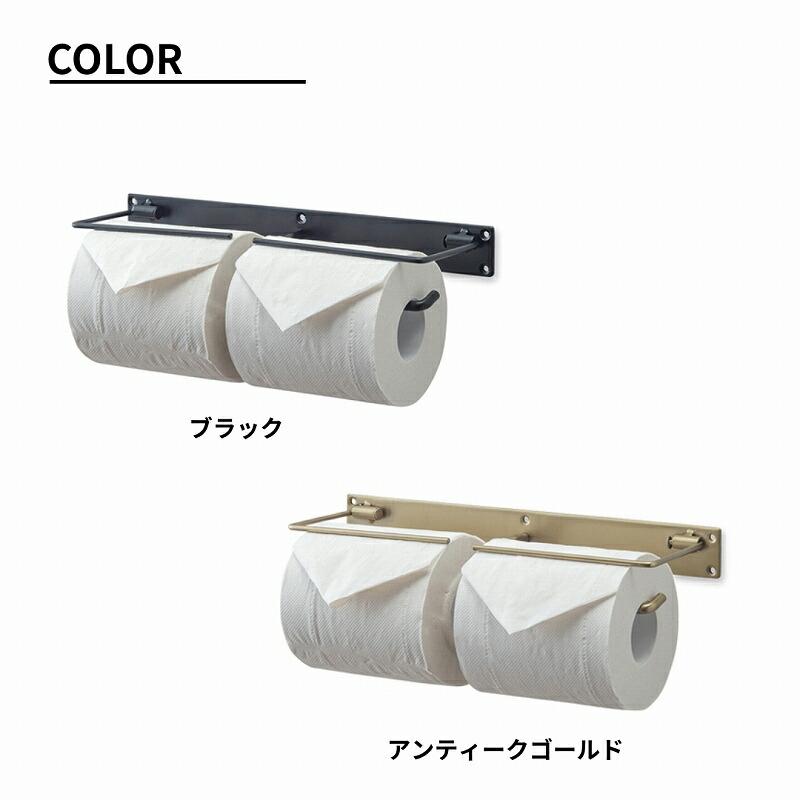 トイレットペーパーホルダー 2連 ゴールド おしゃれ アイアン