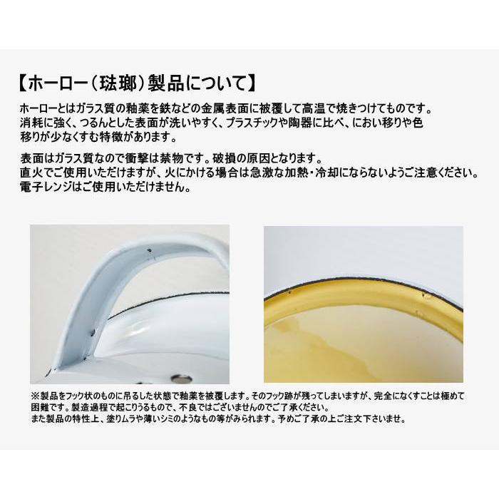 ミルクパン 鍋 ホーロー 片手鍋 おしゃれ 直火対応 離乳食 12.5cm 700cc |  | 04