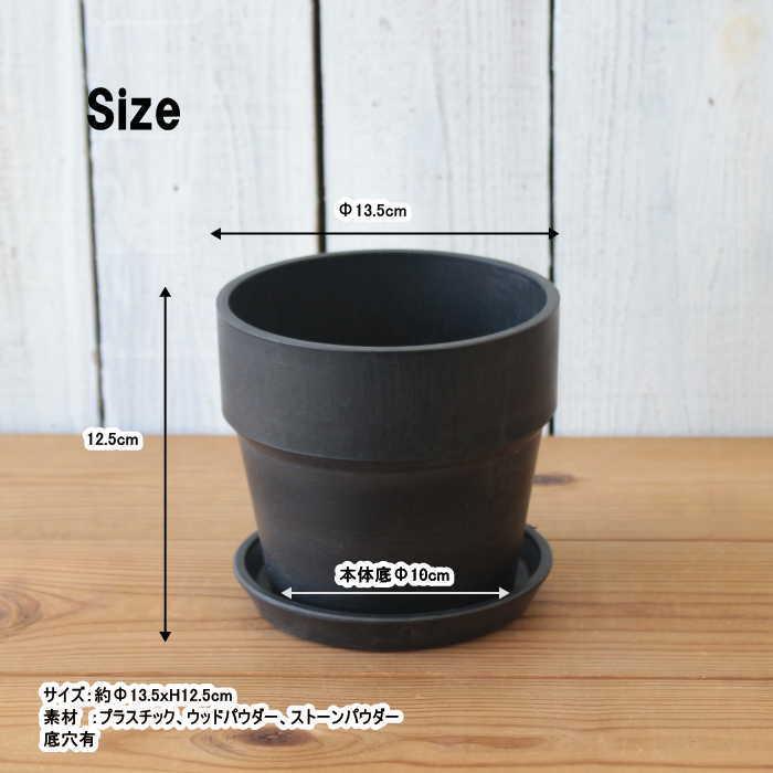 植木鉢 鉢 ガーデニング用品 プランター おしゃれ 北欧 鉢カバー プラスチック 安い プラ鉢 Sサイズ |  | 03