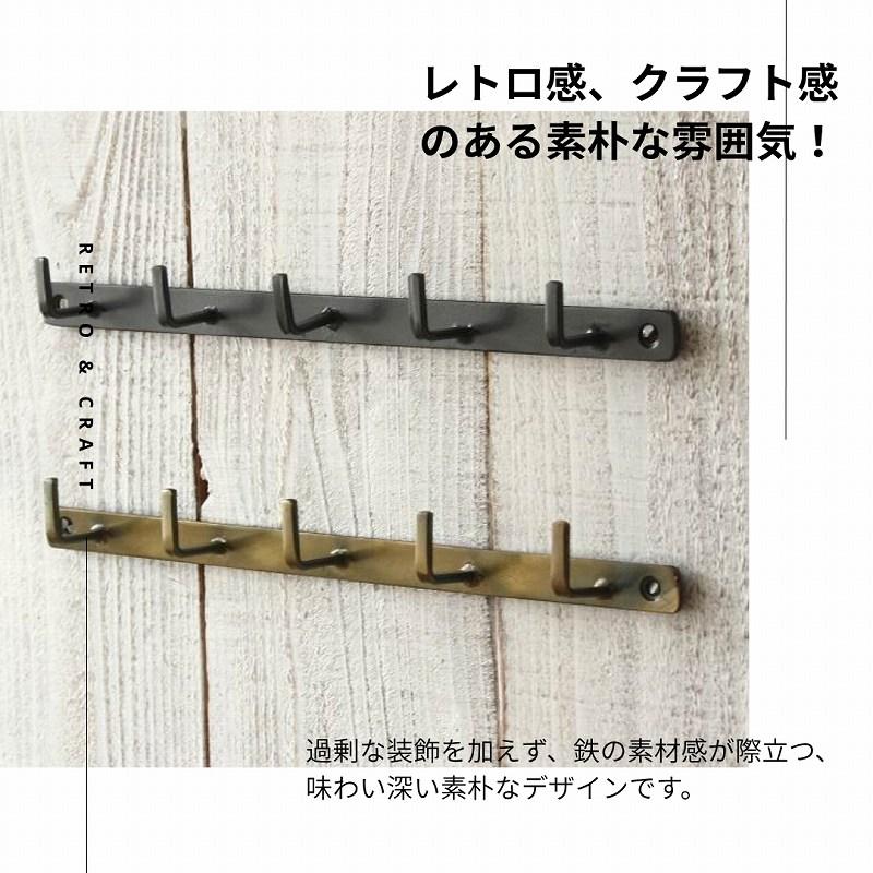 壁掛けフック 金具 アンティーク フック ウォールフック キーフック