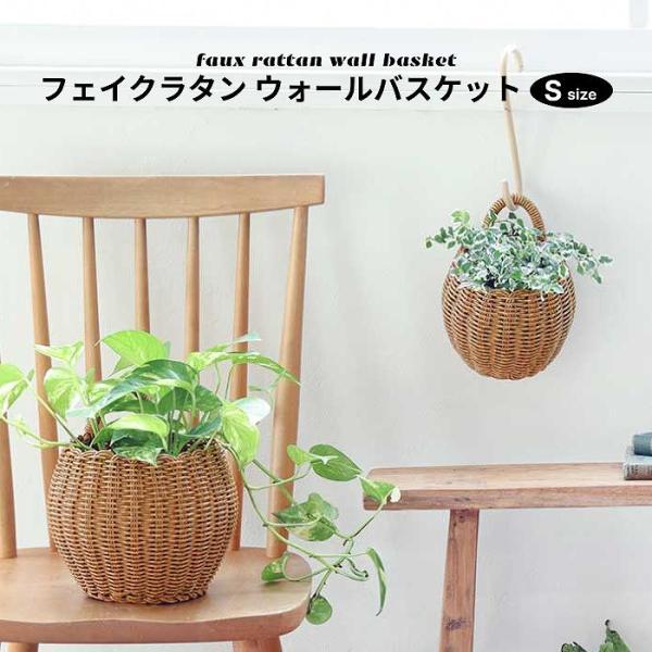 鉢カバー かご プランターカバー 洗えるバスケット ハンギング