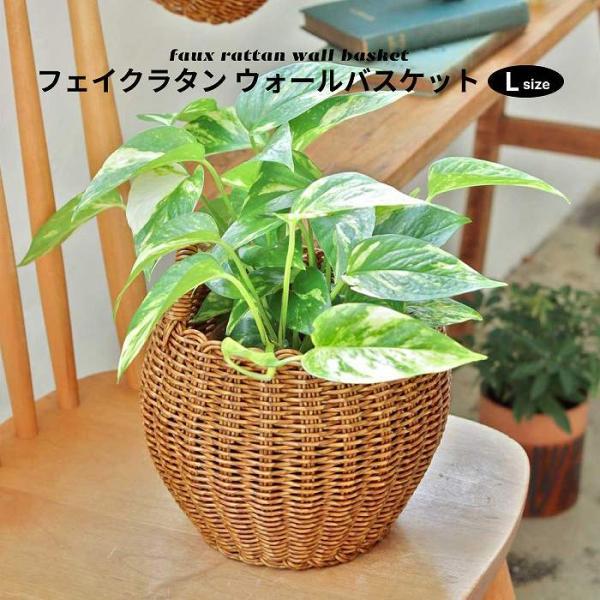 鉢カバー かご プランターカバー 洗えるバスケット ハンギング