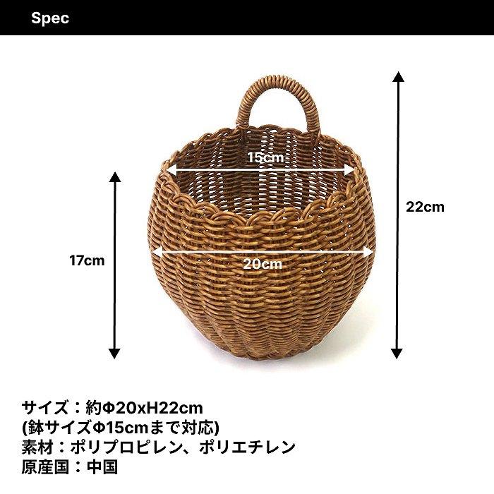 ハンギングバスケット　洗えるかご　リモコン入れやドライフラワー飾りなどに 鉢カバー かご プランターカバー 洗えるバスケット ハンギング