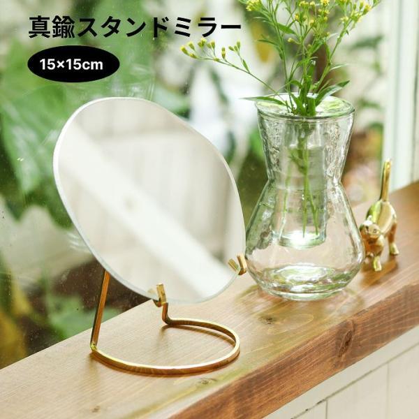 昭和レトロ アイアン 卓上鏡 化粧鏡 スタンドミラー 店舗用ミラー 店舗什器 Creer 公式 鏡 卓上 卓上ミラー おしゃれ ナインマーケ パイン