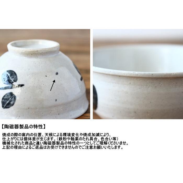 茶碗 ご飯茶碗 お茶碗 飯碗 おしゃれ 瀬戸焼 お茶碗単品 ごはん茶碗 日本製 小さめ 花柄 和食器 黒 |  | 04