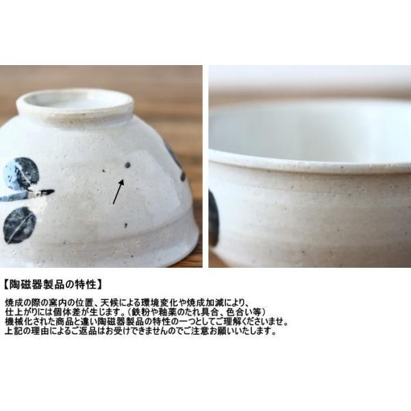 茶碗 ご飯茶碗 お茶碗 飯碗 おしゃれ 瀬戸焼 お茶碗単品 ごはん茶碗 日本製 小さめ 花柄 和食器 黒 |  | 04