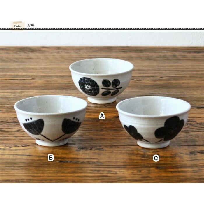 茶碗 ご飯茶碗 お茶碗 飯碗 おしゃれ 瀬戸焼 お茶碗単品 ごはん茶碗 日本製 小さめ 花柄 和食器 黒 |  | 06