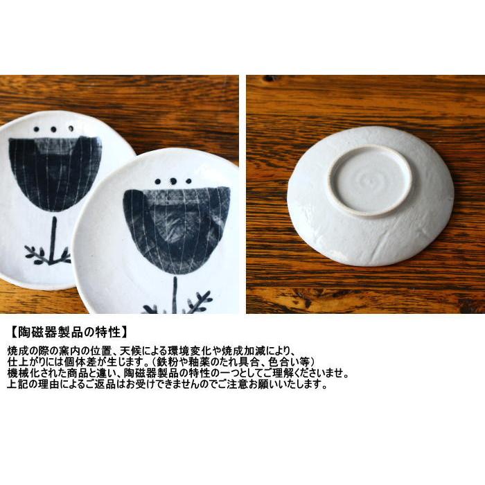 皿 豆皿 小皿 お皿 おしゃれ プレート皿 取り皿 醤油皿 11cm 和食器 日本製 瀬戸焼 |  | 04