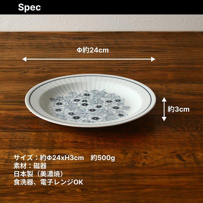 皿 パスタ皿 お皿 おしゃれ プレート皿 大皿 日本製 美濃焼 食器皿 24センチ 北欧 陶器 丸皿 花 |  | 10